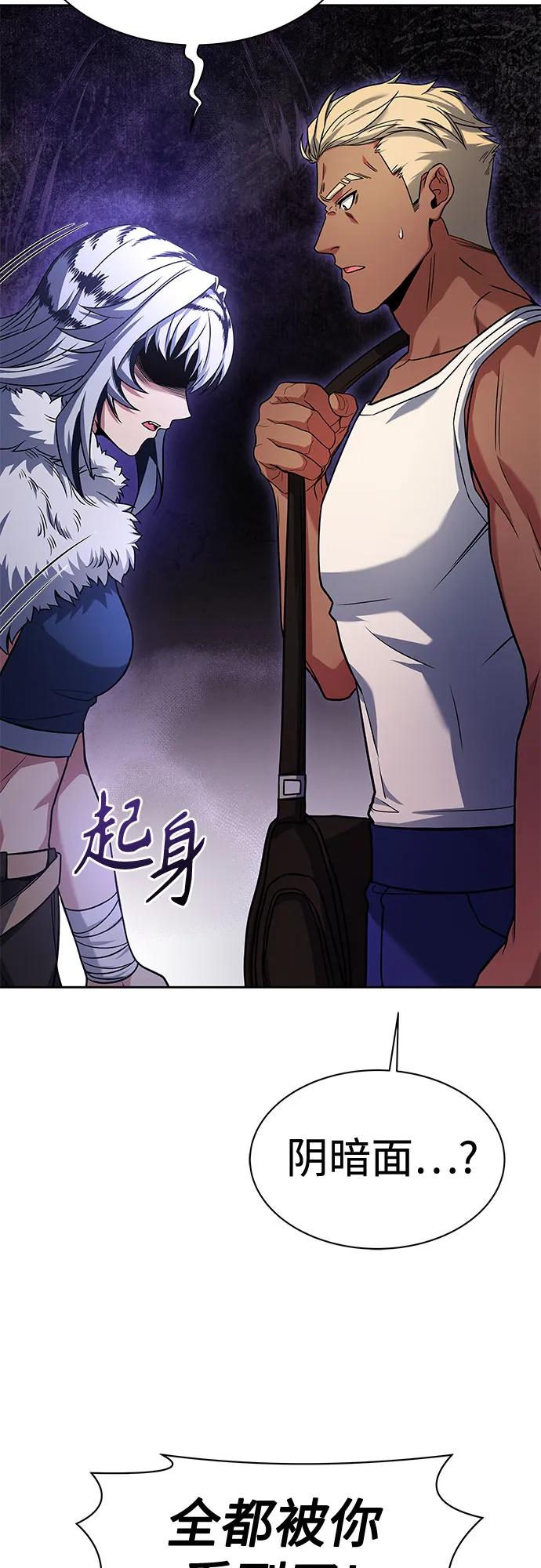 第70话-圣座们是我的弟子-Indoor Kim,Cha jiwoon/INUS（第61张）