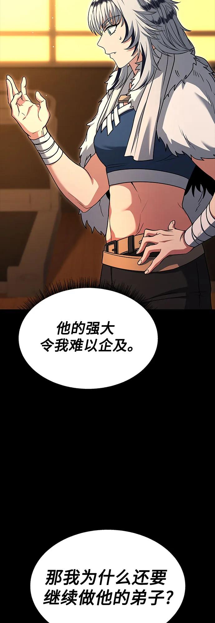 第70话-圣座们是我的弟子-Indoor Kim,Cha jiwoon/INUS（第35张）