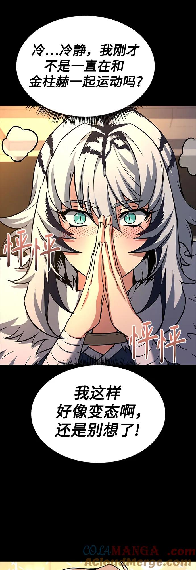 第70话-圣座们是我的弟子-Indoor Kim,Cha jiwoon/INUS（第45张）