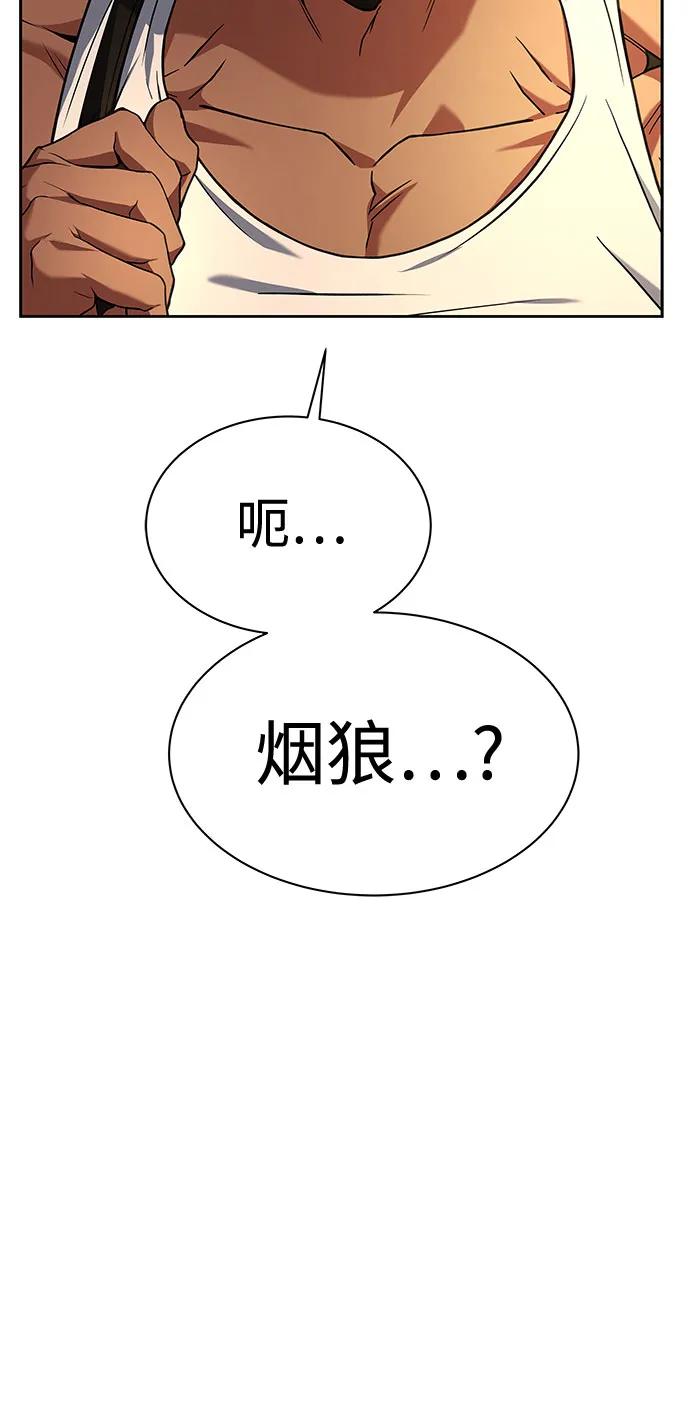 第70话-圣座们是我的弟子-Indoor Kim,Cha jiwoon/INUS（第59张）