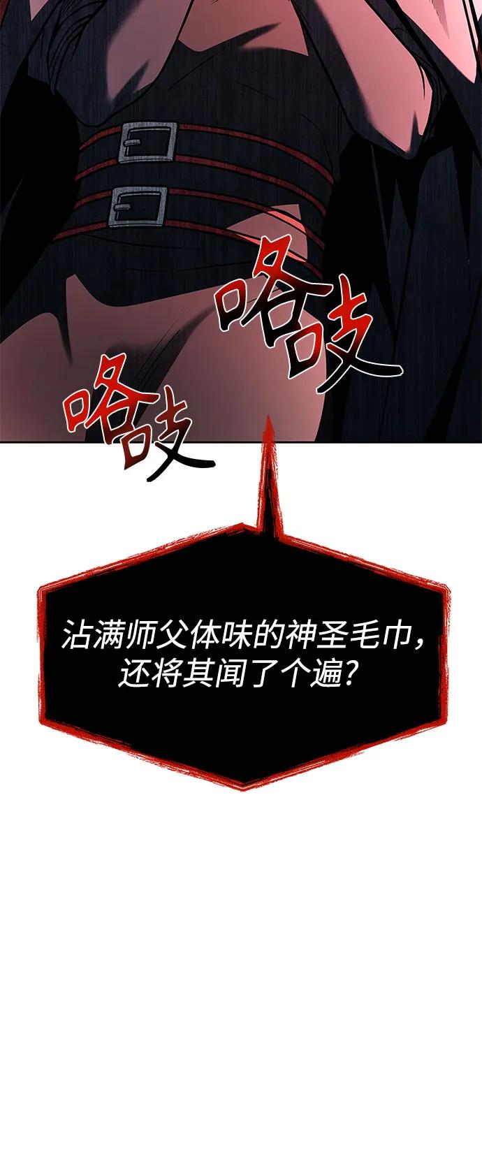 第71话-圣座们是我的弟子-Indoor Kim,Cha jiwoon/INUS（第30张）