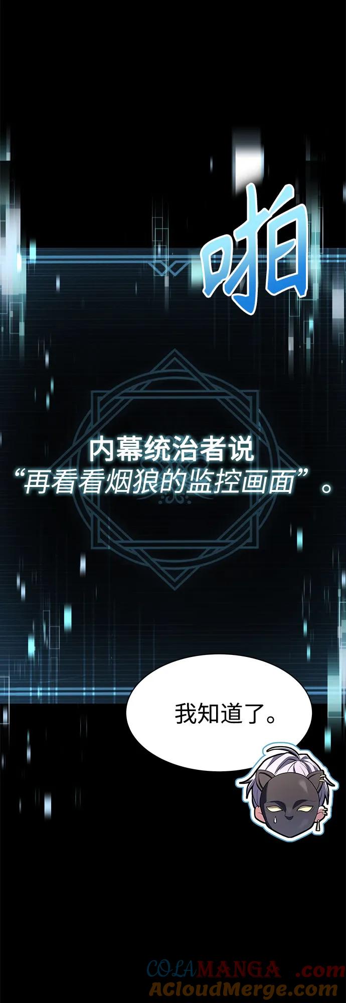 第71话-圣座们是我的弟子-Indoor Kim,Cha jiwoon/INUS（第28张）