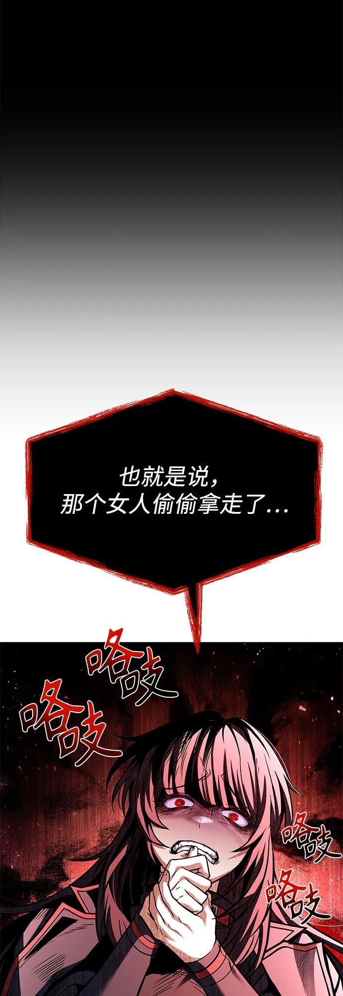 第71话-圣座们是我的弟子-Indoor Kim,Cha jiwoon/INUS（第29张）