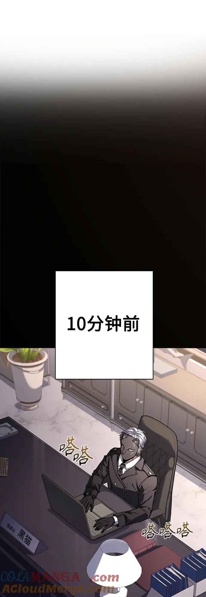第71话-圣座们是我的弟子-Indoor Kim,Cha jiwoon/INUS（第7张）