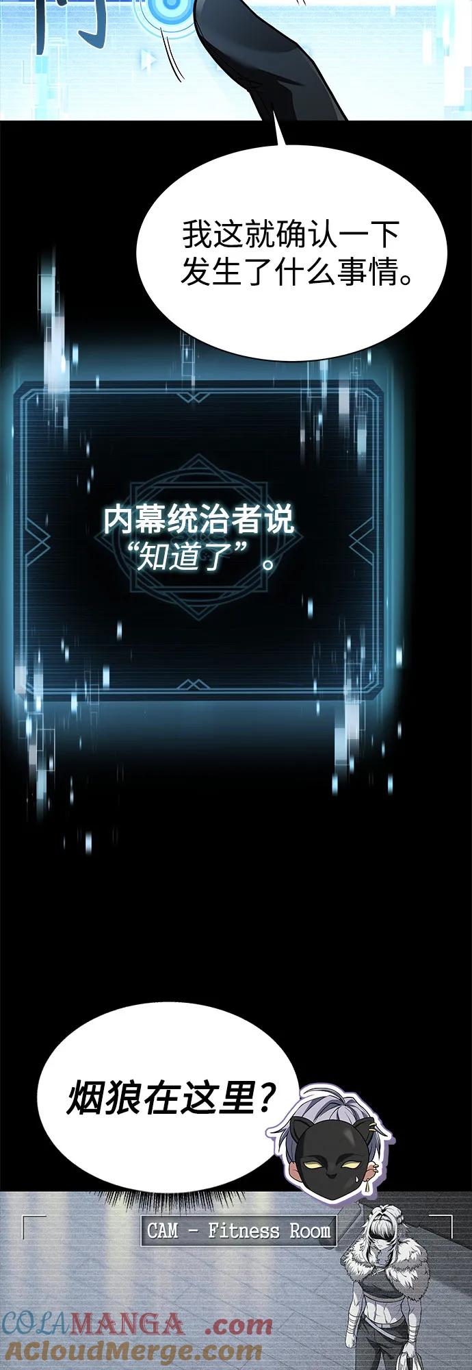 第71话-圣座们是我的弟子-Indoor Kim,Cha jiwoon/INUS（第22张）