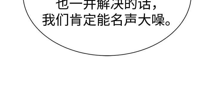 第71话-圣座们是我的弟子-Indoor Kim,Cha jiwoon/INUS（第57张）