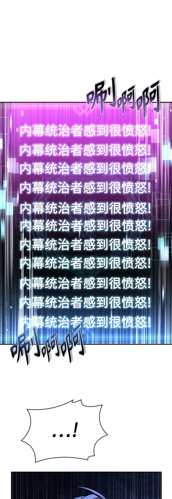 第71话-圣座们是我的弟子-Indoor Kim,Cha jiwoon/INUS（第2张）