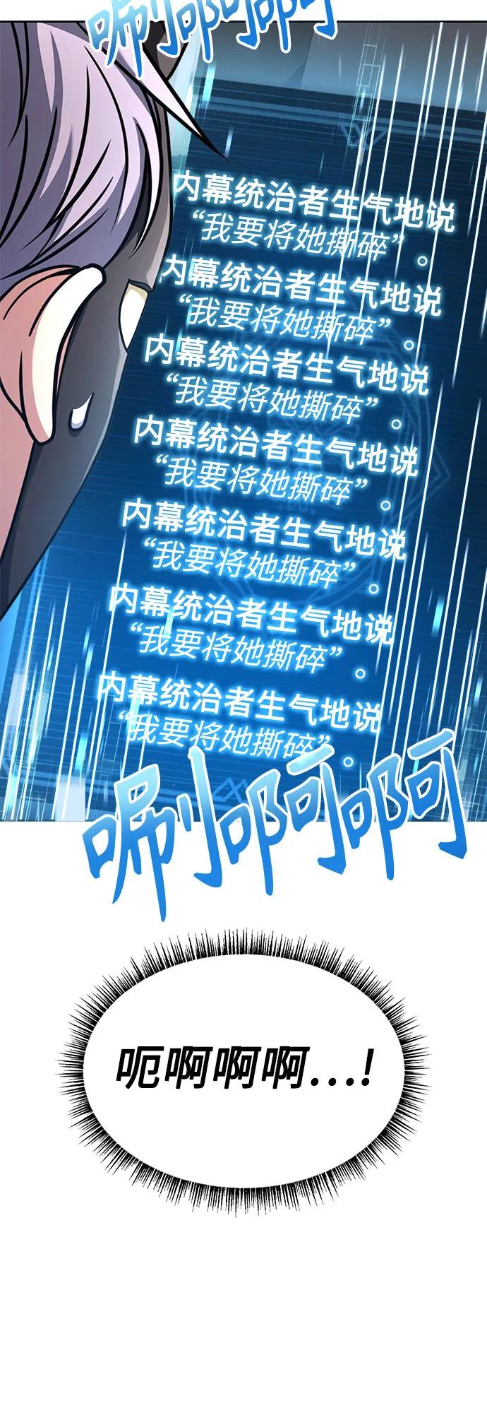 第71话-圣座们是我的弟子-Indoor Kim,Cha jiwoon/INUS（第32张）