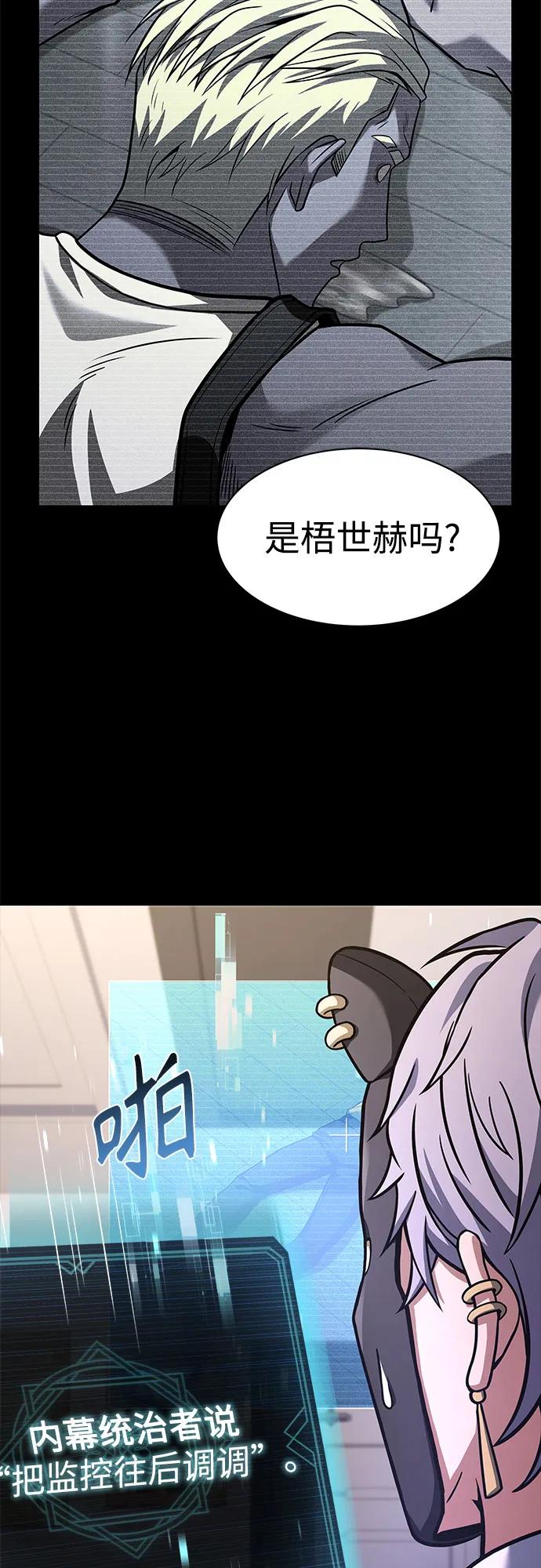第71话-圣座们是我的弟子-Indoor Kim,Cha jiwoon/INUS（第18张）