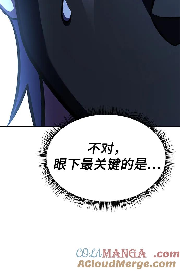 第71话-圣座们是我的弟子-Indoor Kim,Cha jiwoon/INUS（第37张）
