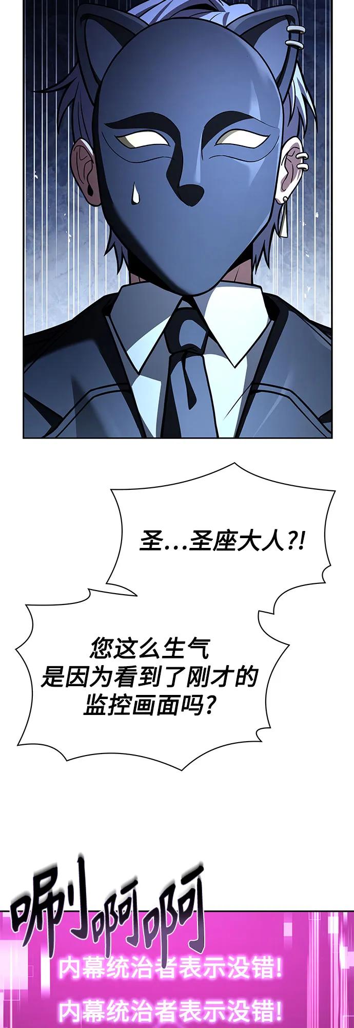 第71话-圣座们是我的弟子-Indoor Kim,Cha jiwoon/INUS（第3张）