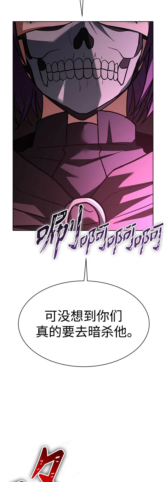 第71话-圣座们是我的弟子-Indoor Kim,Cha jiwoon/INUS（第63张）
