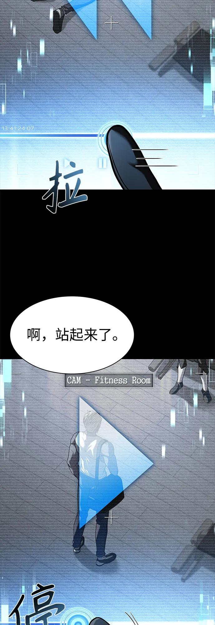 第71话-圣座们是我的弟子-Indoor Kim,Cha jiwoon/INUS（第21张）