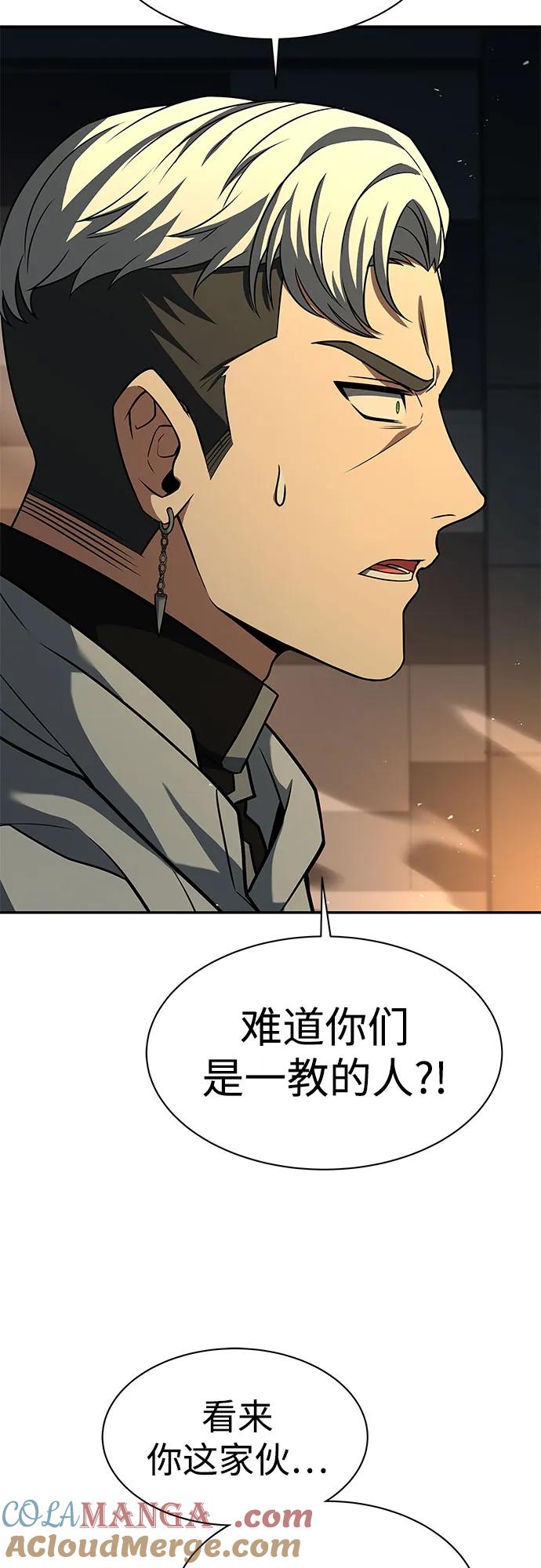 第71话-圣座们是我的弟子-Indoor Kim,Cha jiwoon/INUS（第70张）