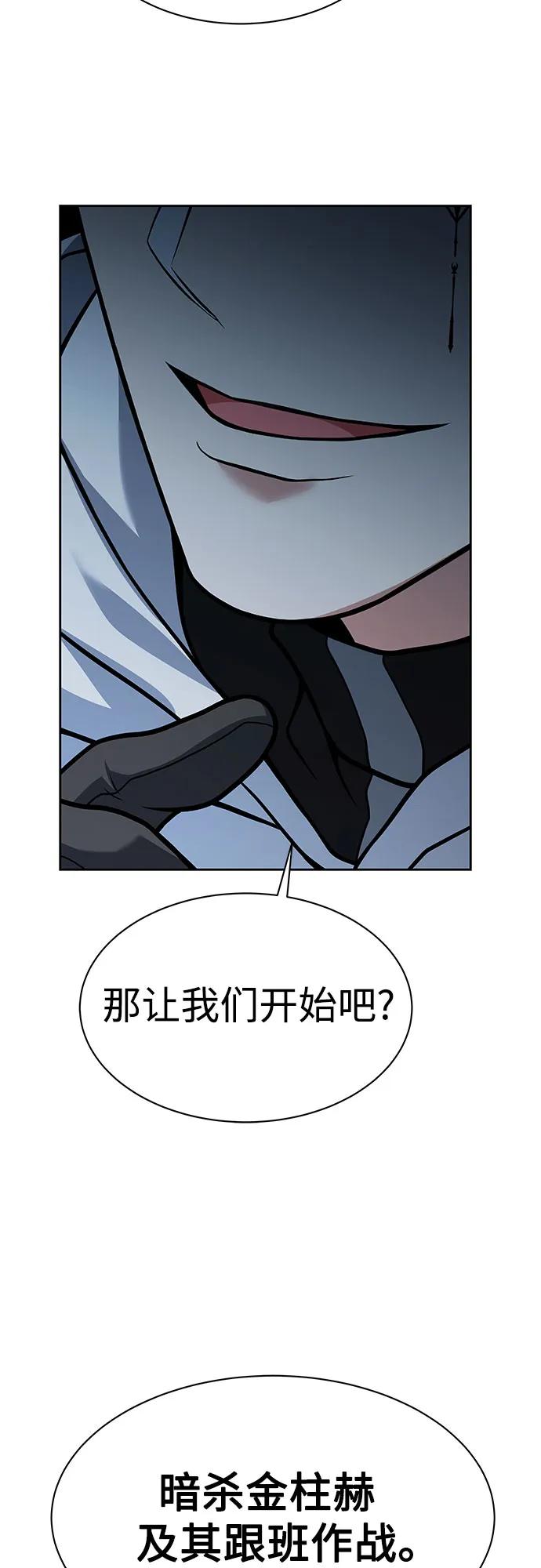 第71话-圣座们是我的弟子-Indoor Kim,Cha jiwoon/INUS（第59张）