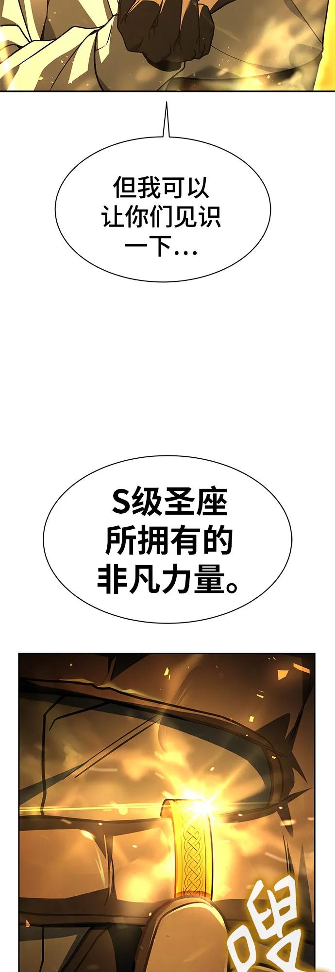 第72话-圣座们是我的弟子-Indoor Kim,Cha jiwoon/INUS（第3张）