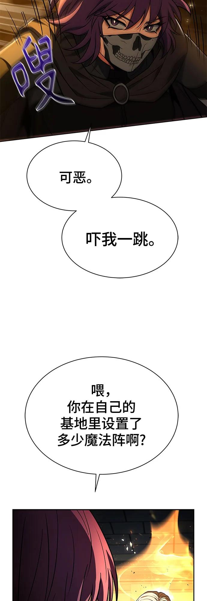 第72话-圣座们是我的弟子-Indoor Kim,Cha jiwoon/INUS（第26张）