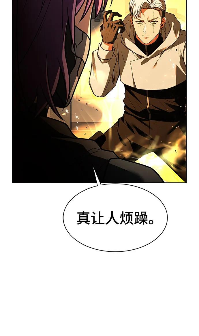 第72话-圣座们是我的弟子-Indoor Kim,Cha jiwoon/INUS（第27张）