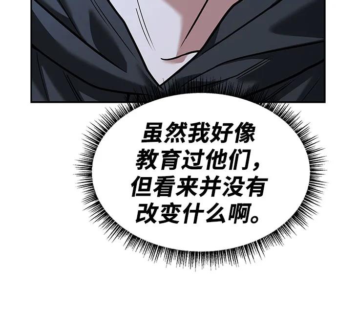 第73话-圣座们是我的弟子-Indoor Kim,Cha jiwoon/INUS（第27张）