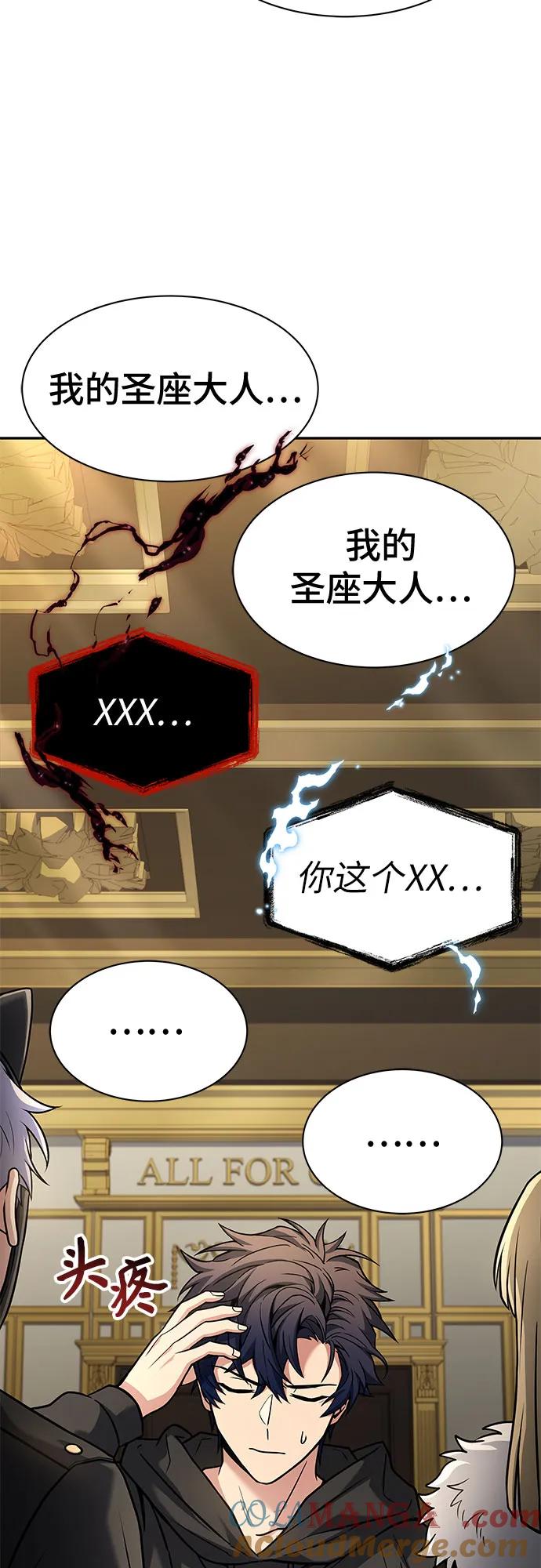第73话-圣座们是我的弟子-Indoor Kim,Cha jiwoon/INUS（第25张）