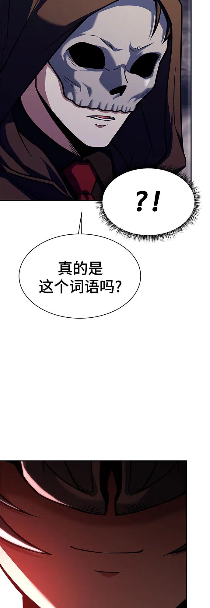 第73话-圣座们是我的弟子-Indoor Kim,Cha jiwoon/INUS（第63张）