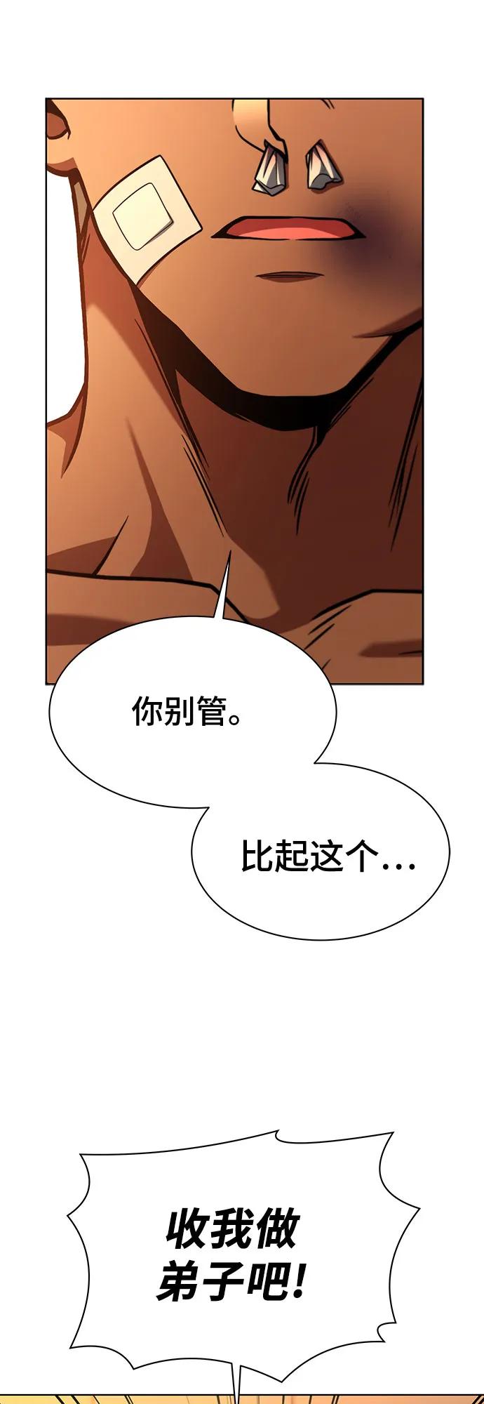第73话-圣座们是我的弟子-Indoor Kim,Cha jiwoon/INUS（第68张）