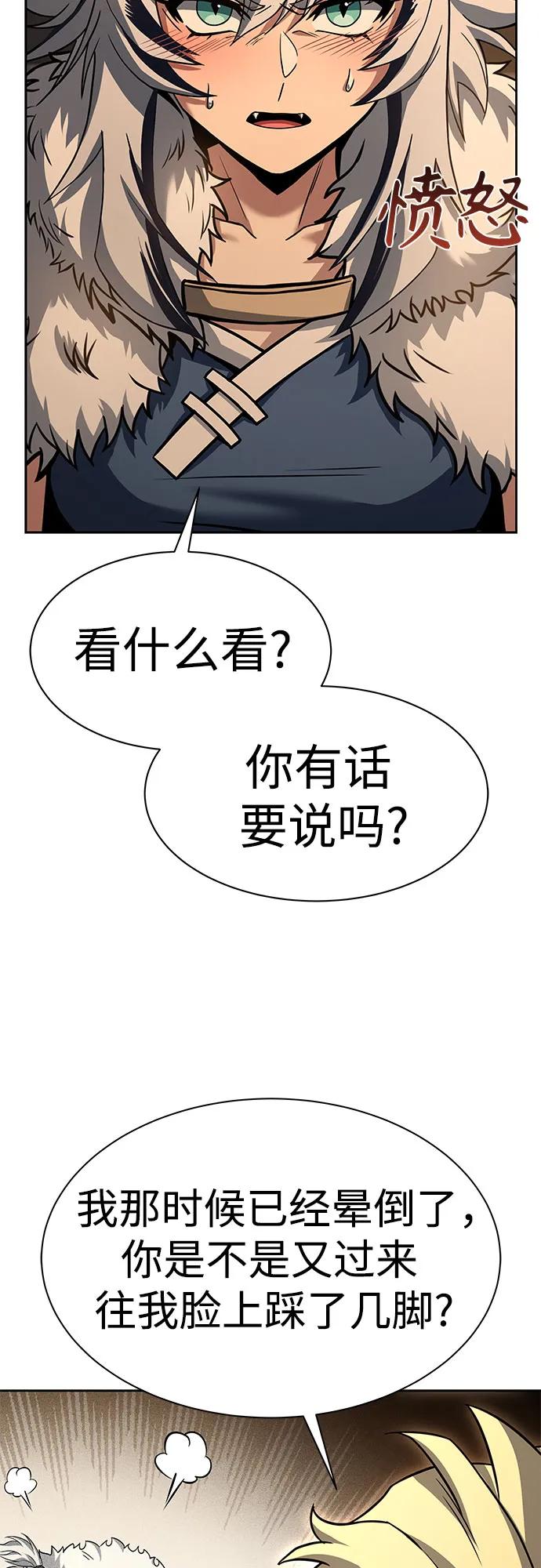 第74话-圣座们是我的弟子-Indoor Kim,Cha jiwoon/INUS（第21张）