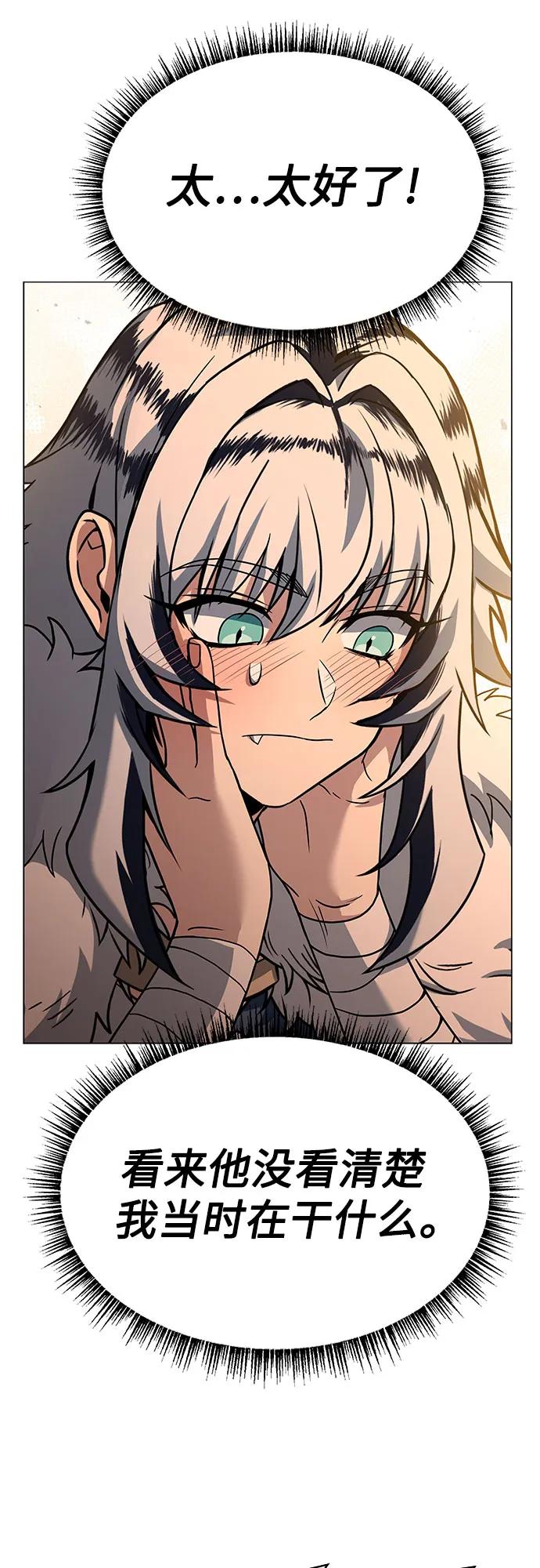 第74话-圣座们是我的弟子-Indoor Kim,Cha jiwoon/INUS（第24张）
