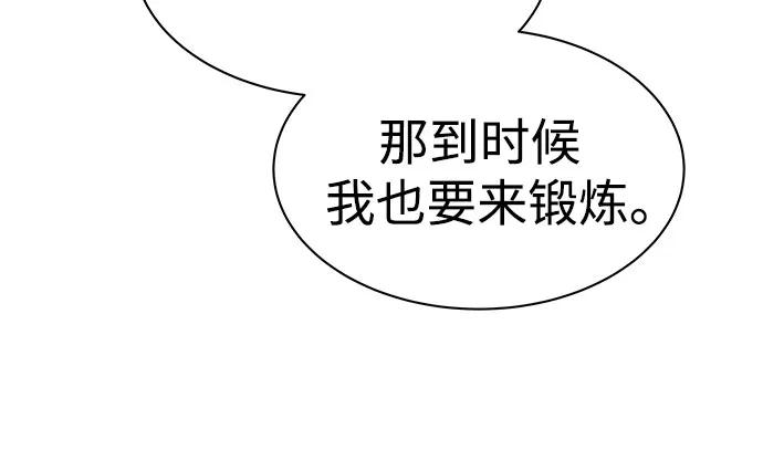 第74话-圣座们是我的弟子-Indoor Kim,Cha jiwoon/INUS（第35张）