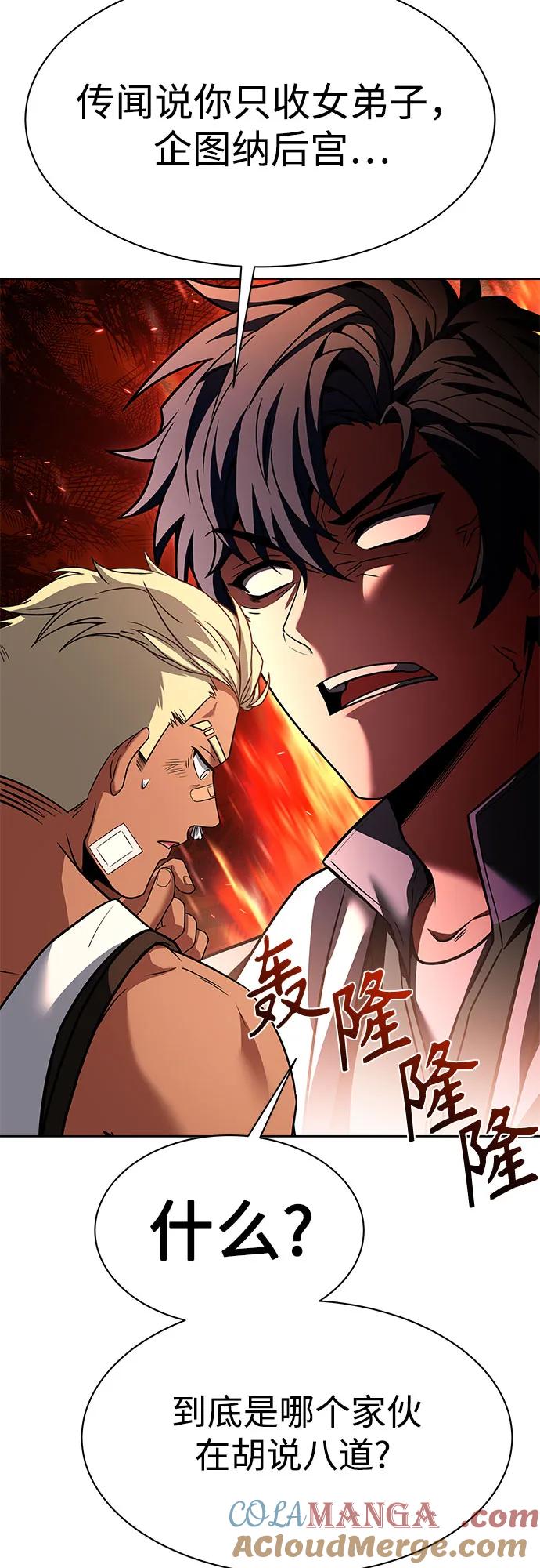 第74话-圣座们是我的弟子-Indoor Kim,Cha jiwoon/INUS（第7张）
