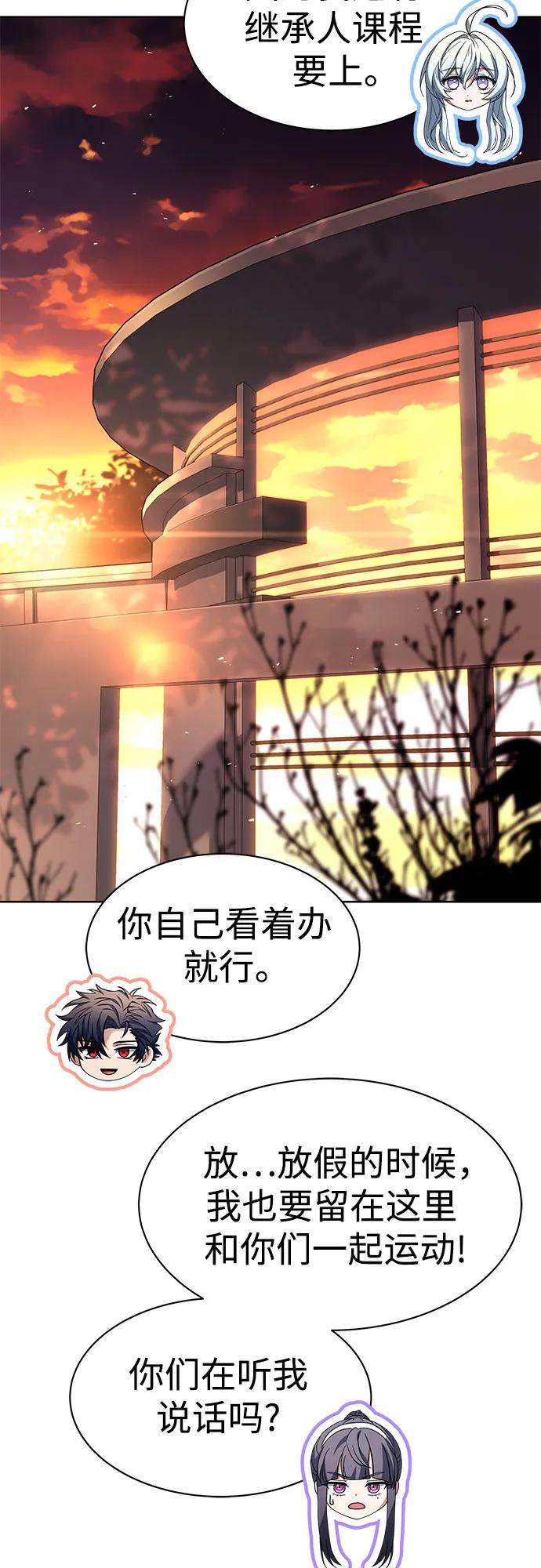 第74话-圣座们是我的弟子-Indoor Kim,Cha jiwoon/INUS（第41张）