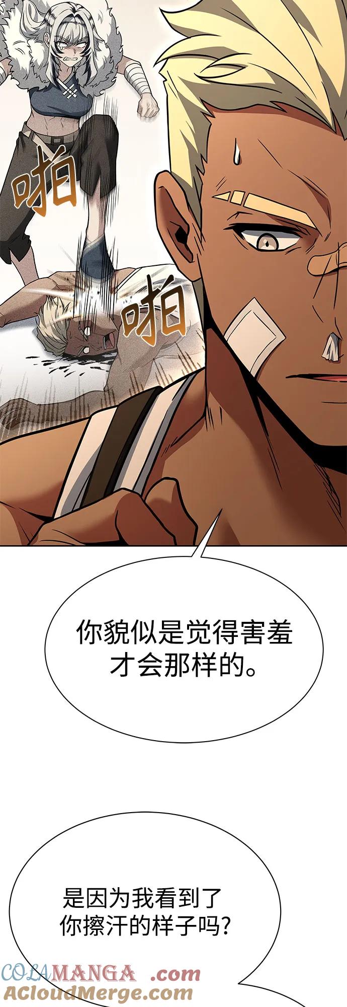 第74话-圣座们是我的弟子-Indoor Kim,Cha jiwoon/INUS（第22张）