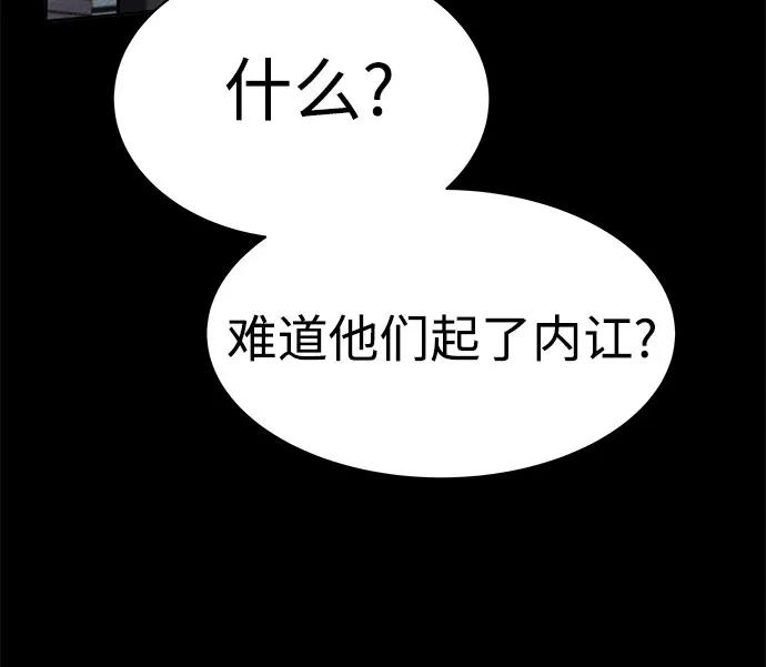 第74话-圣座们是我的弟子-Indoor Kim,Cha jiwoon/INUS（第57张）