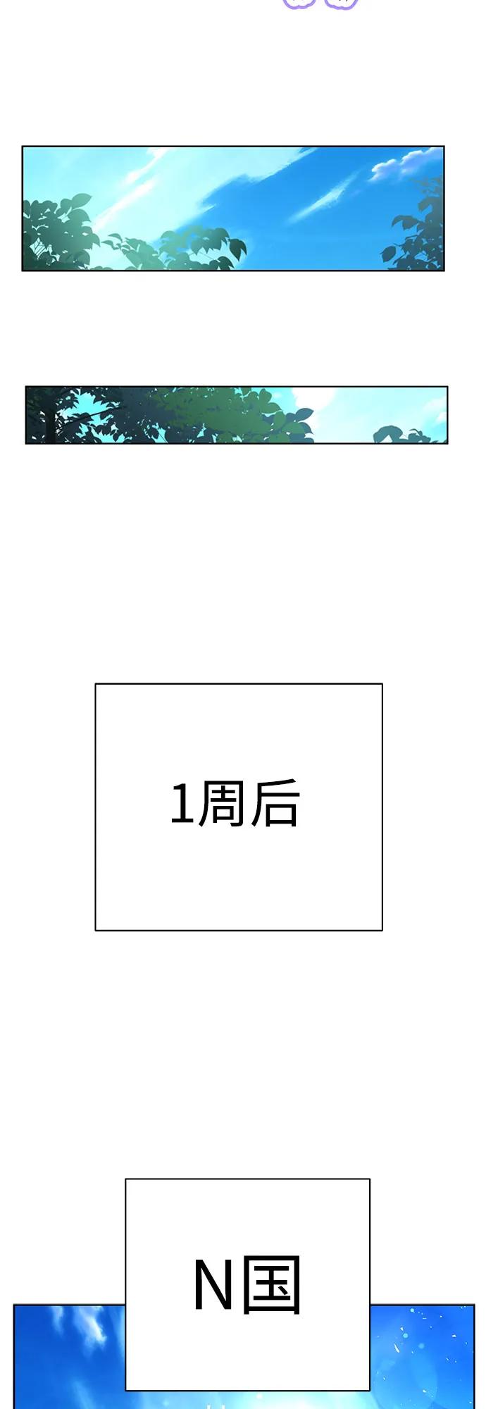 第74话-圣座们是我的弟子-Indoor Kim,Cha jiwoon/INUS（第42张）