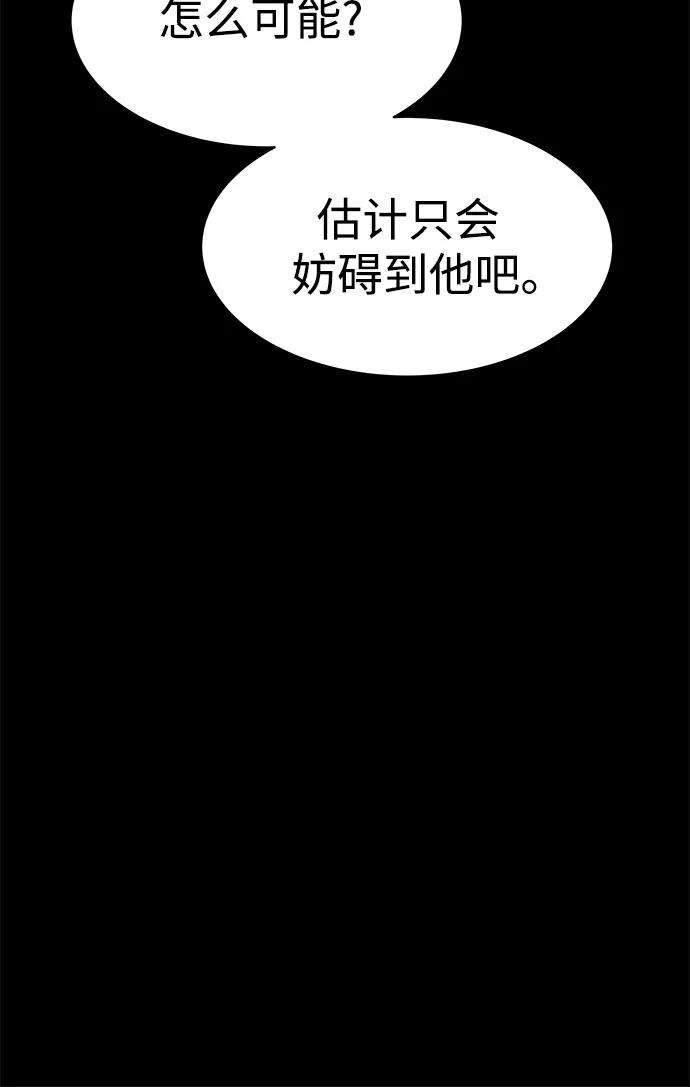 第74话-圣座们是我的弟子-Indoor Kim,Cha jiwoon/INUS（第53张）