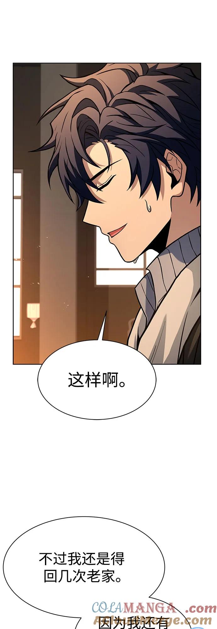 第74话-圣座们是我的弟子-Indoor Kim,Cha jiwoon/INUS（第40张）