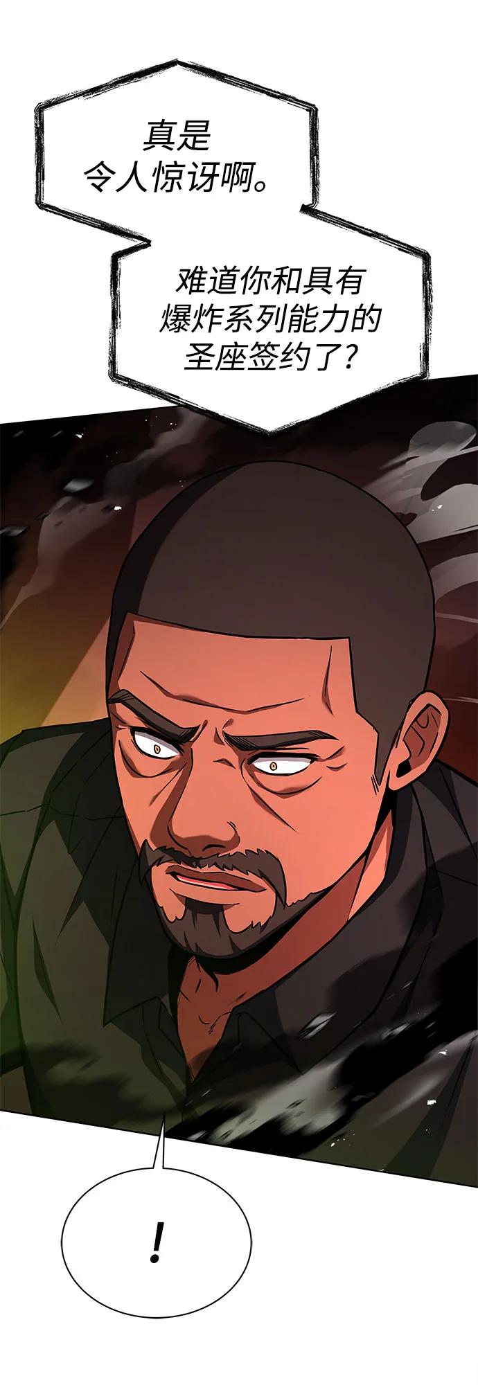 第75话-圣座们是我的弟子-Indoor Kim,Cha jiwoon/INUS（第20张）