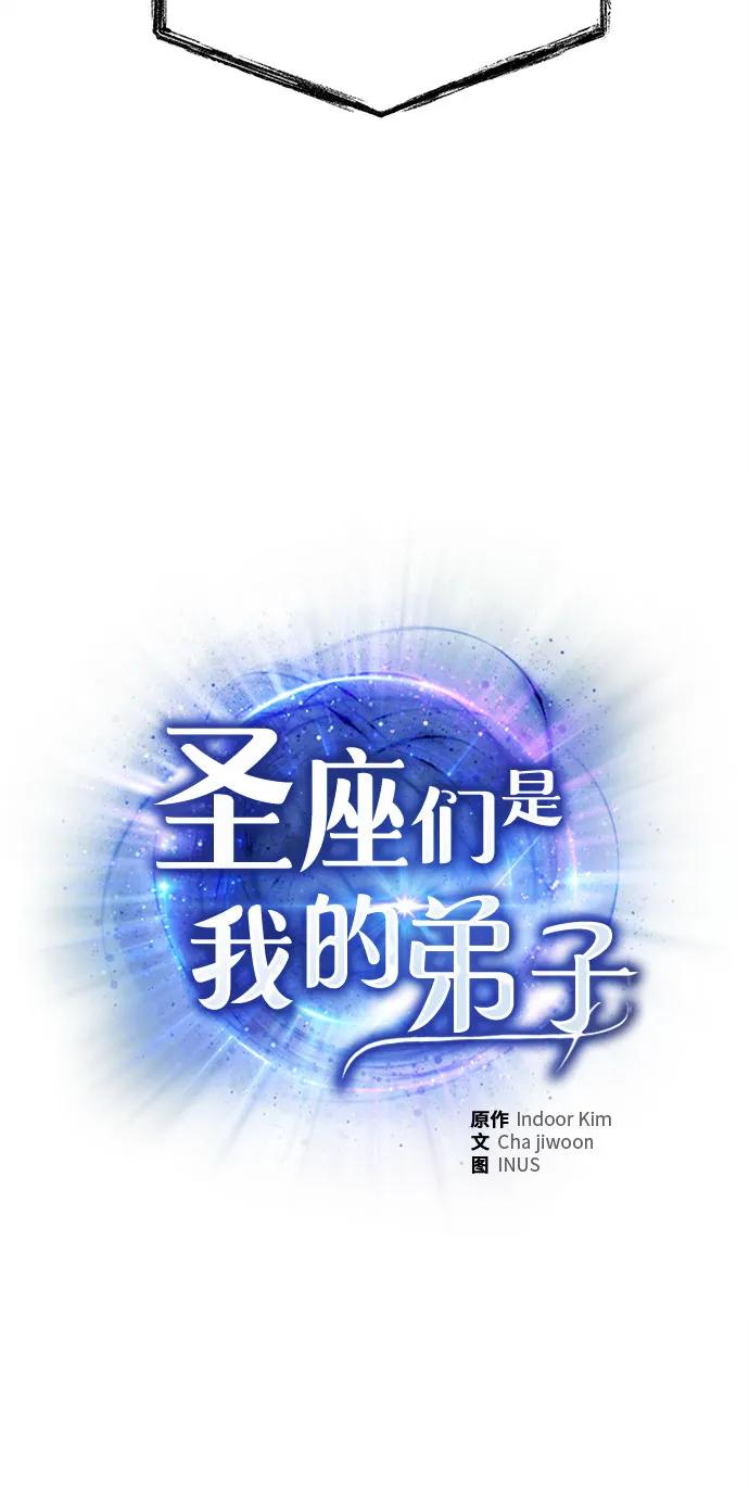 第75话-圣座们是我的弟子-Indoor Kim,Cha jiwoon/INUS（第11张）