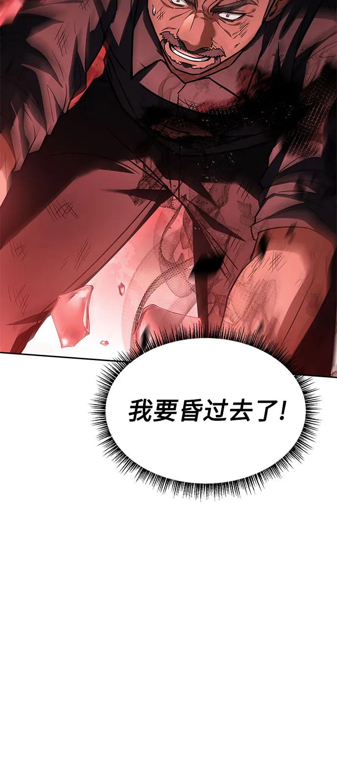 第75话-圣座们是我的弟子-Indoor Kim,Cha jiwoon/INUS（第29张）
