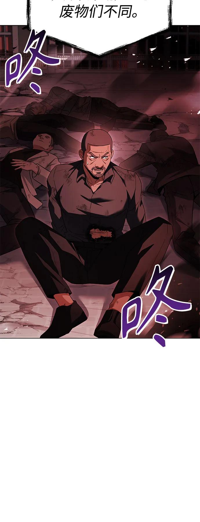 第75话-圣座们是我的弟子-Indoor Kim,Cha jiwoon/INUS（第39张）