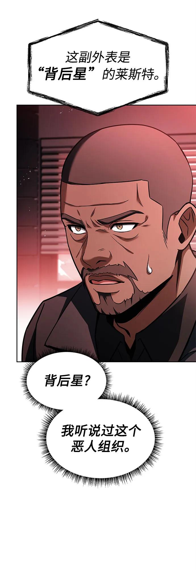 第75话-圣座们是我的弟子-Indoor Kim,Cha jiwoon/INUS（第9张）