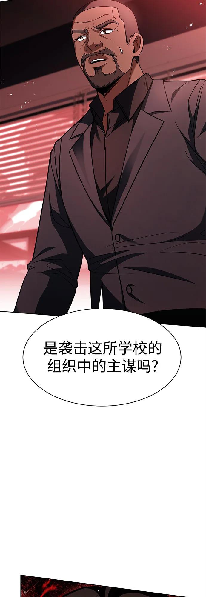 第75话-圣座们是我的弟子-Indoor Kim,Cha jiwoon/INUS（第3张）