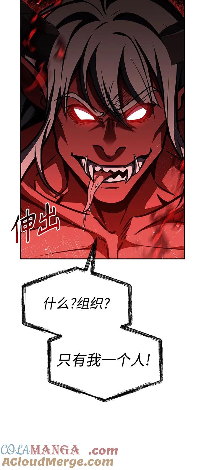 第75话-圣座们是我的弟子-Indoor Kim,Cha jiwoon/INUS（第4张）