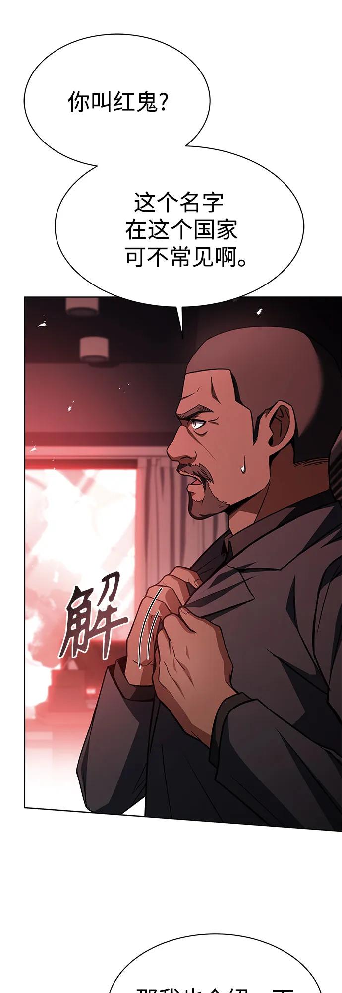 第75话-圣座们是我的弟子-Indoor Kim,Cha jiwoon/INUS（第12张）