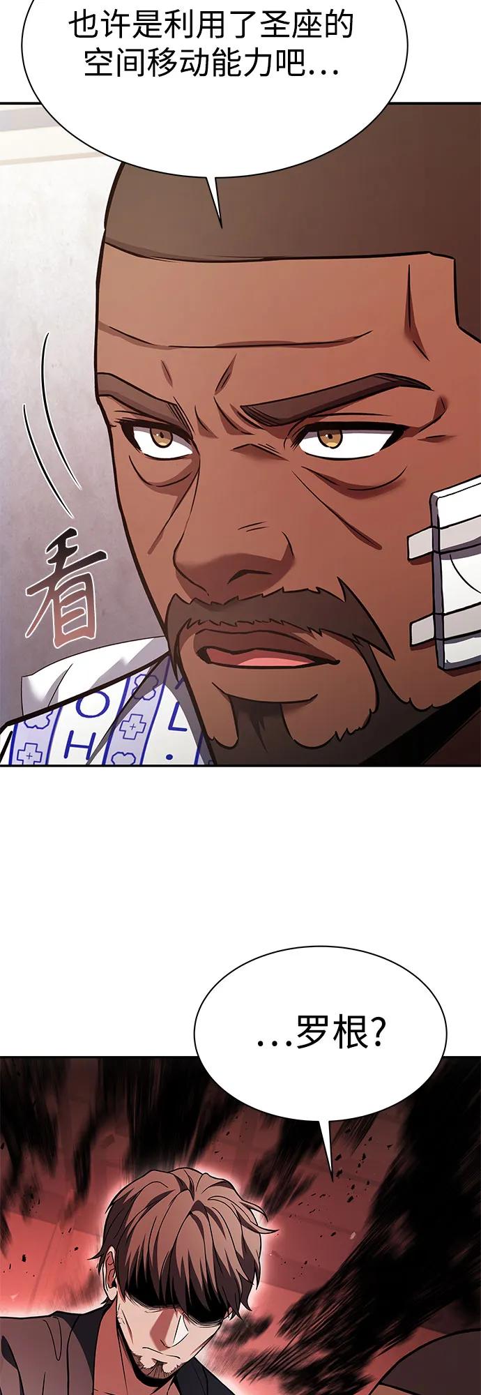 第77话-圣座们是我的弟子-Indoor Kim,Cha jiwoon/INUS（第47张）