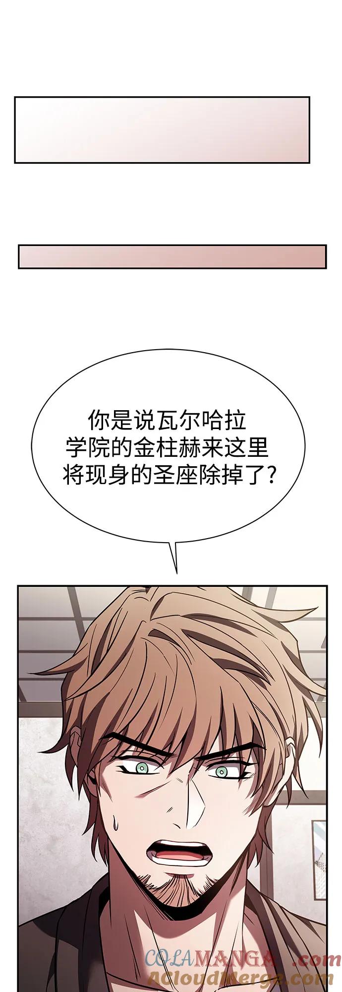 第77话-圣座们是我的弟子-Indoor Kim,Cha jiwoon/INUS（第28张）