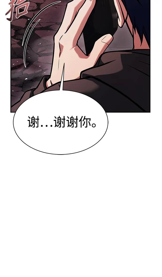 第77话-圣座们是我的弟子-Indoor Kim,Cha jiwoon/INUS（第8张）