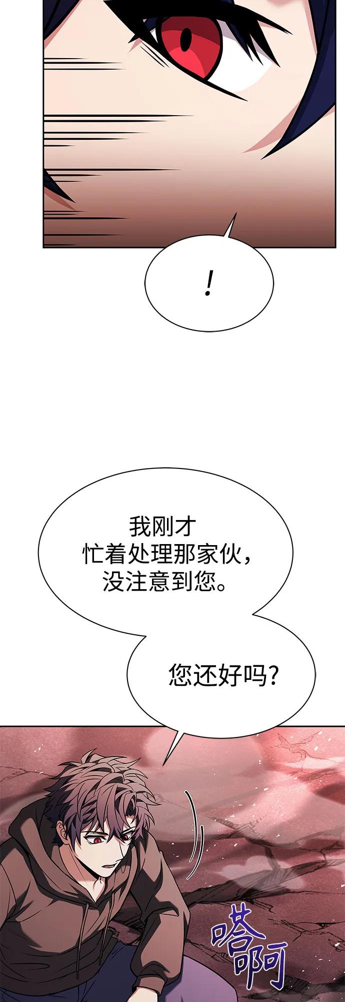 第77话-圣座们是我的弟子-Indoor Kim,Cha jiwoon/INUS（第6张）