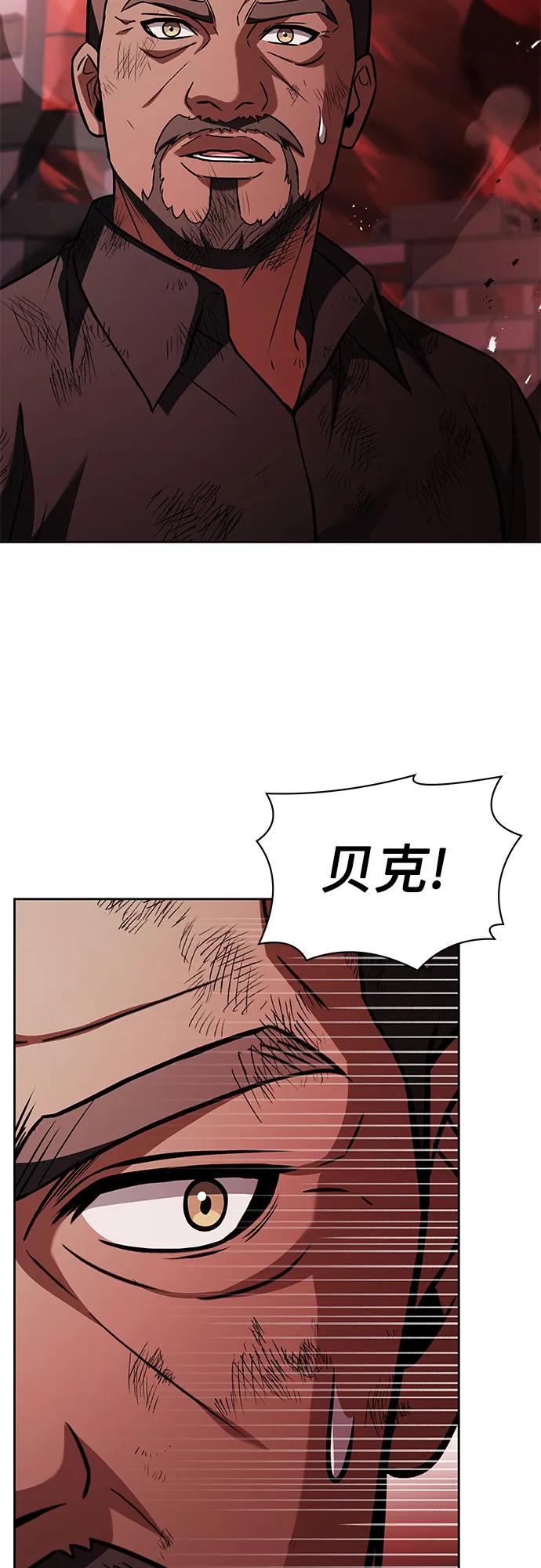 第77话-圣座们是我的弟子-Indoor Kim,Cha jiwoon/INUS（第18张）