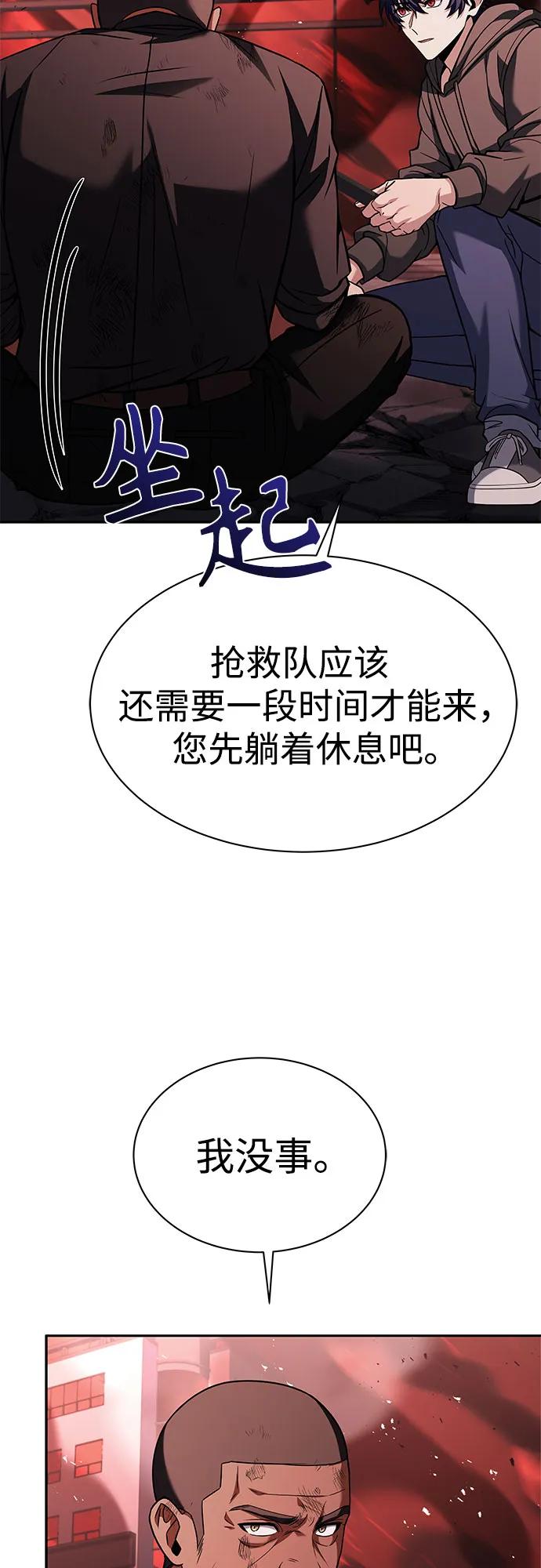 第77话-圣座们是我的弟子-Indoor Kim,Cha jiwoon/INUS（第11张）